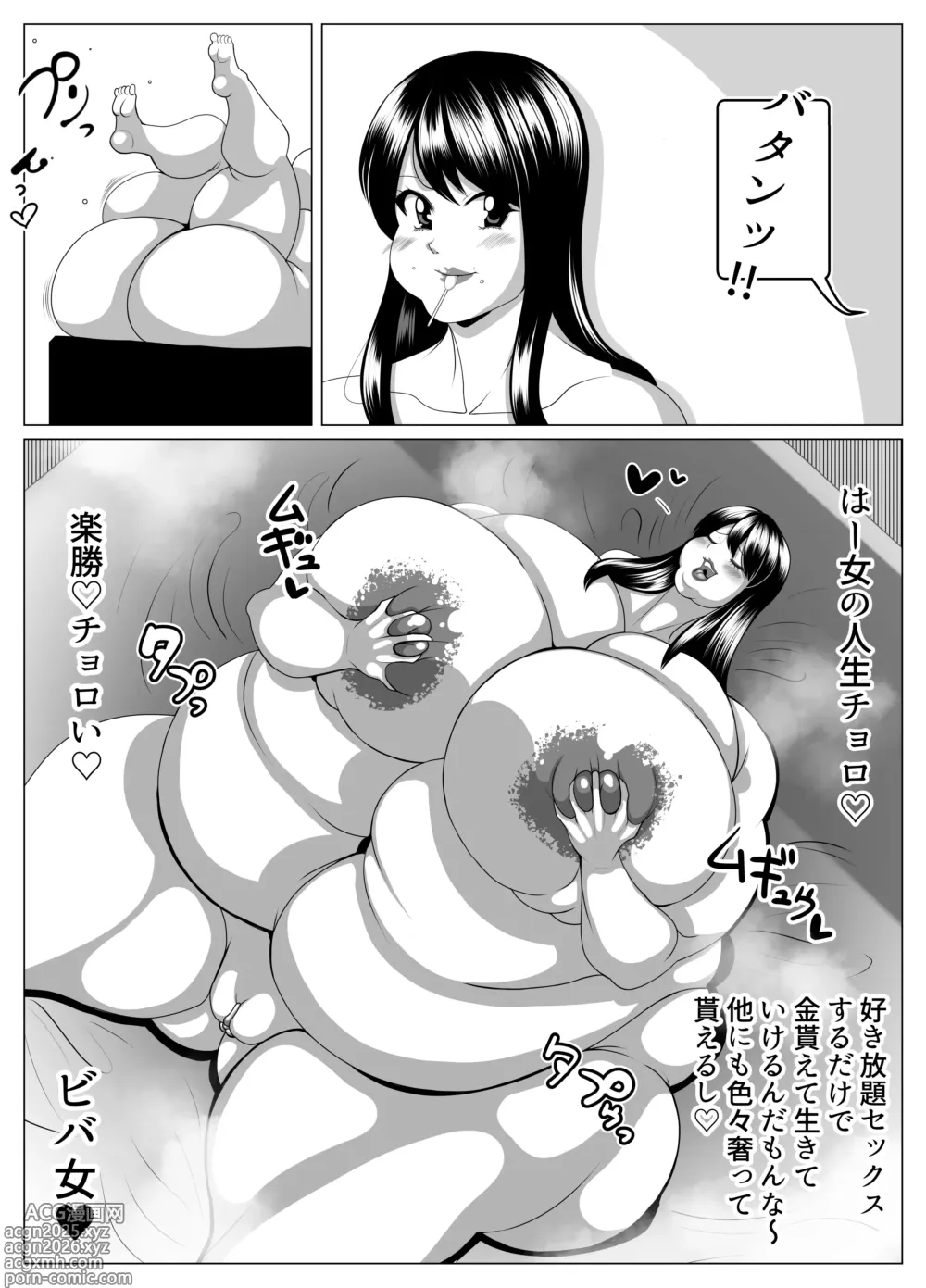Page 22 of doujinshi hyōi shite himan ka!