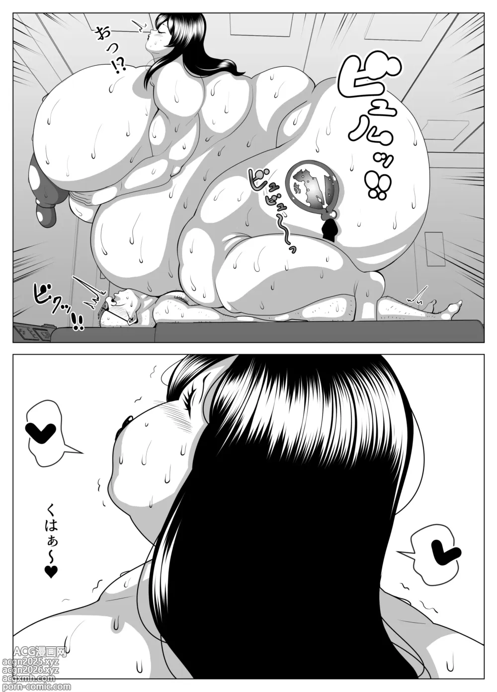 Page 37 of doujinshi hyōi shite himan ka!