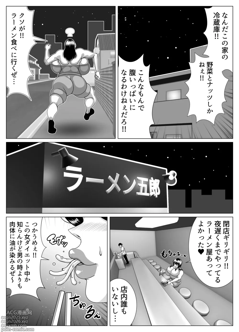 Page 8 of doujinshi hyōi shite himan ka!