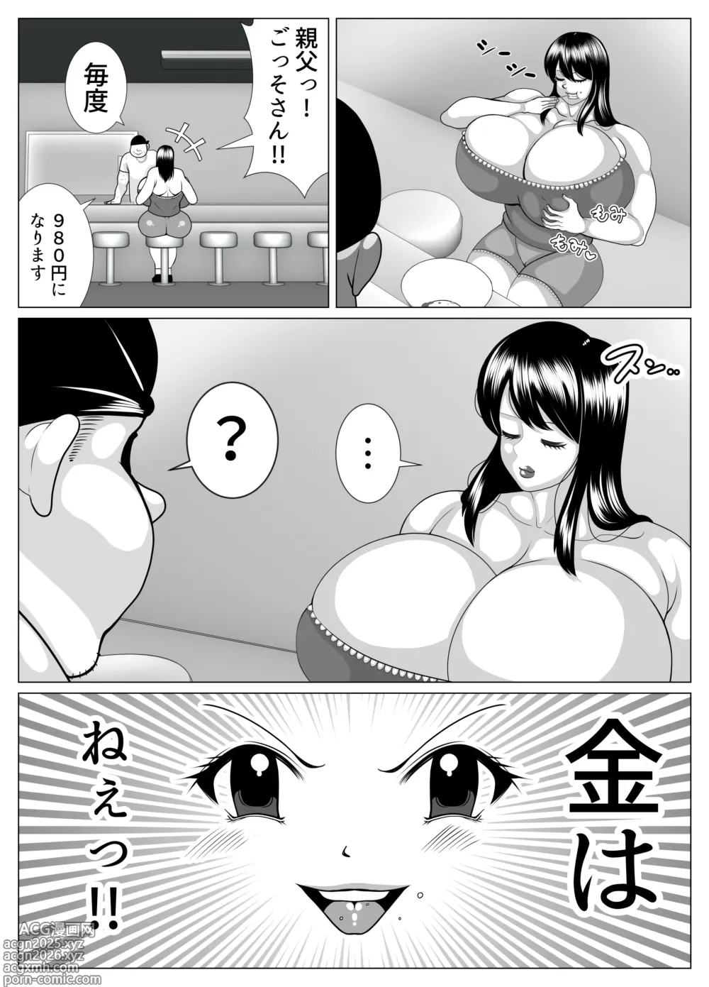 Page 9 of doujinshi hyōi shite himan ka!