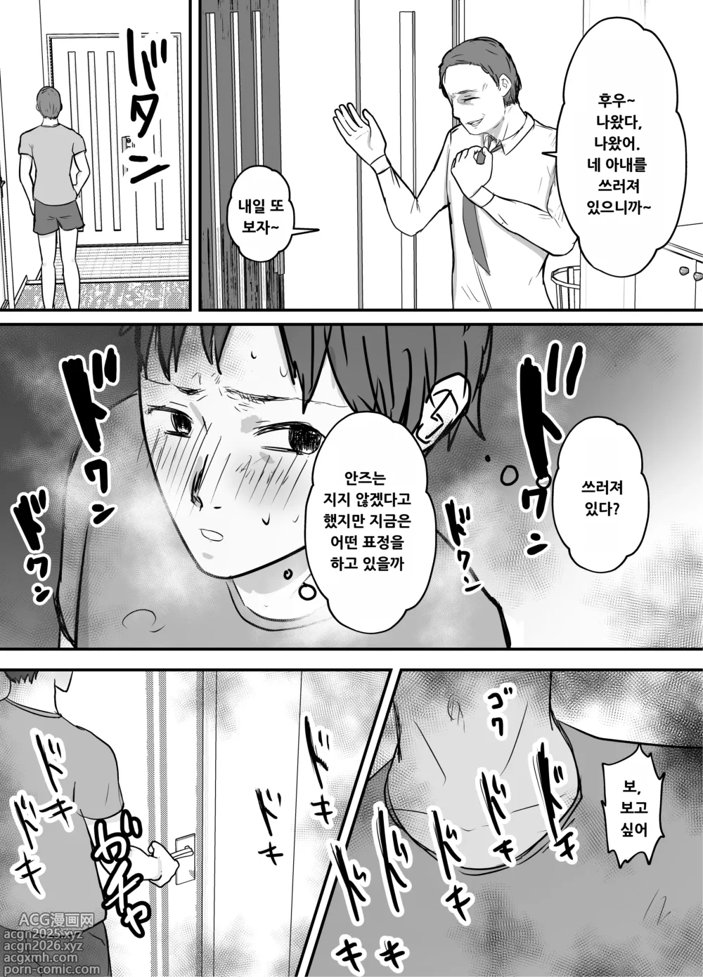 Page 15 of doujinshi Keibetu Suru Joushi ni Somerareta Tsuma ~Koubigo no Tauma o Mite Nani ka ni Mezamete Iku Boku~