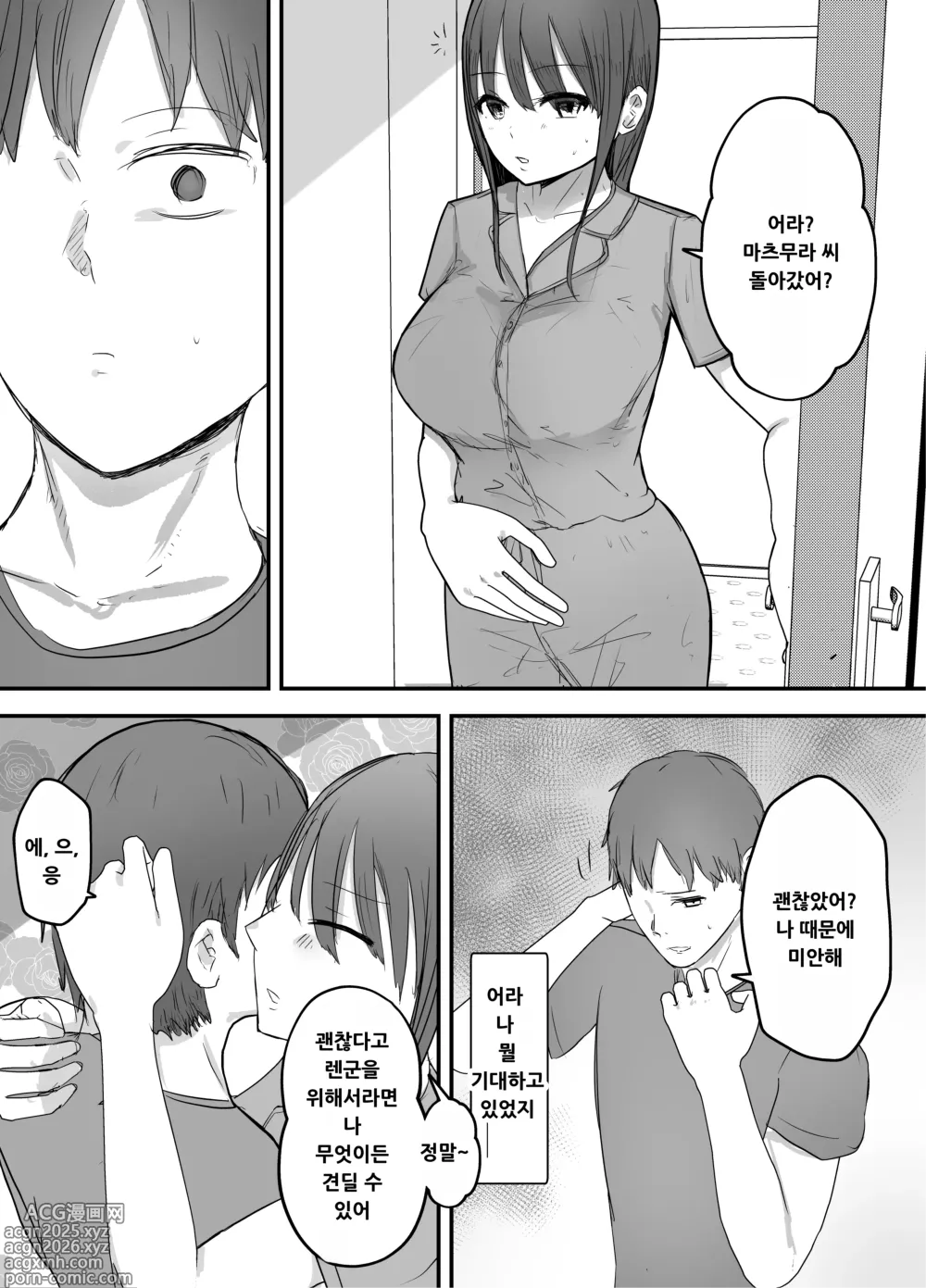 Page 16 of doujinshi Keibetu Suru Joushi ni Somerareta Tsuma ~Koubigo no Tauma o Mite Nani ka ni Mezamete Iku Boku~
