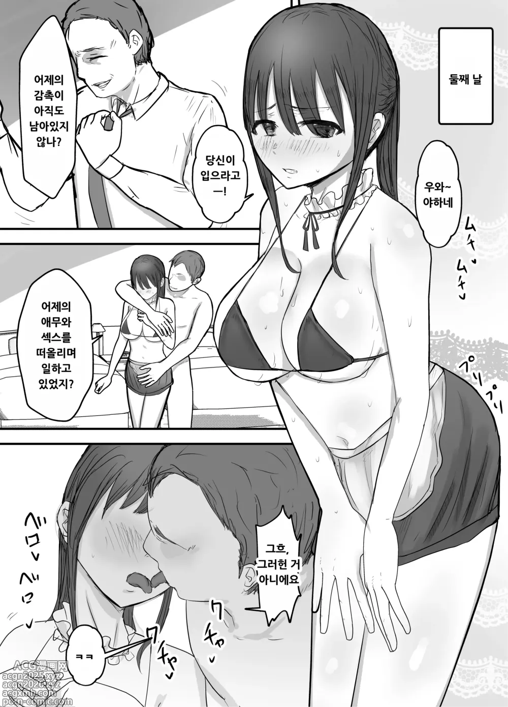 Page 17 of doujinshi Keibetu Suru Joushi ni Somerareta Tsuma ~Koubigo no Tauma o Mite Nani ka ni Mezamete Iku Boku~