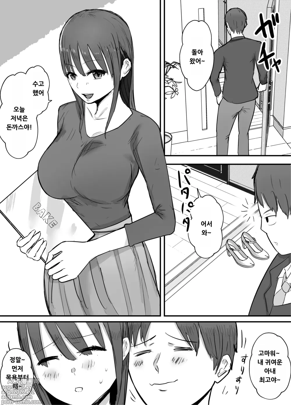 Page 3 of doujinshi Keibetu Suru Joushi ni Somerareta Tsuma ~Koubigo no Tauma o Mite Nani ka ni Mezamete Iku Boku~