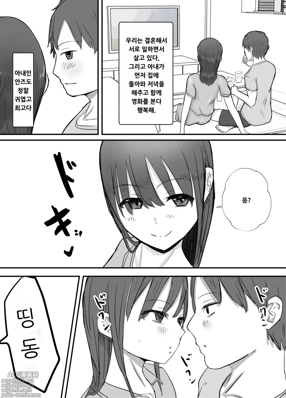 Page 4 of doujinshi Keibetu Suru Joushi ni Somerareta Tsuma ~Koubigo no Tauma o Mite Nani ka ni Mezamete Iku Boku~