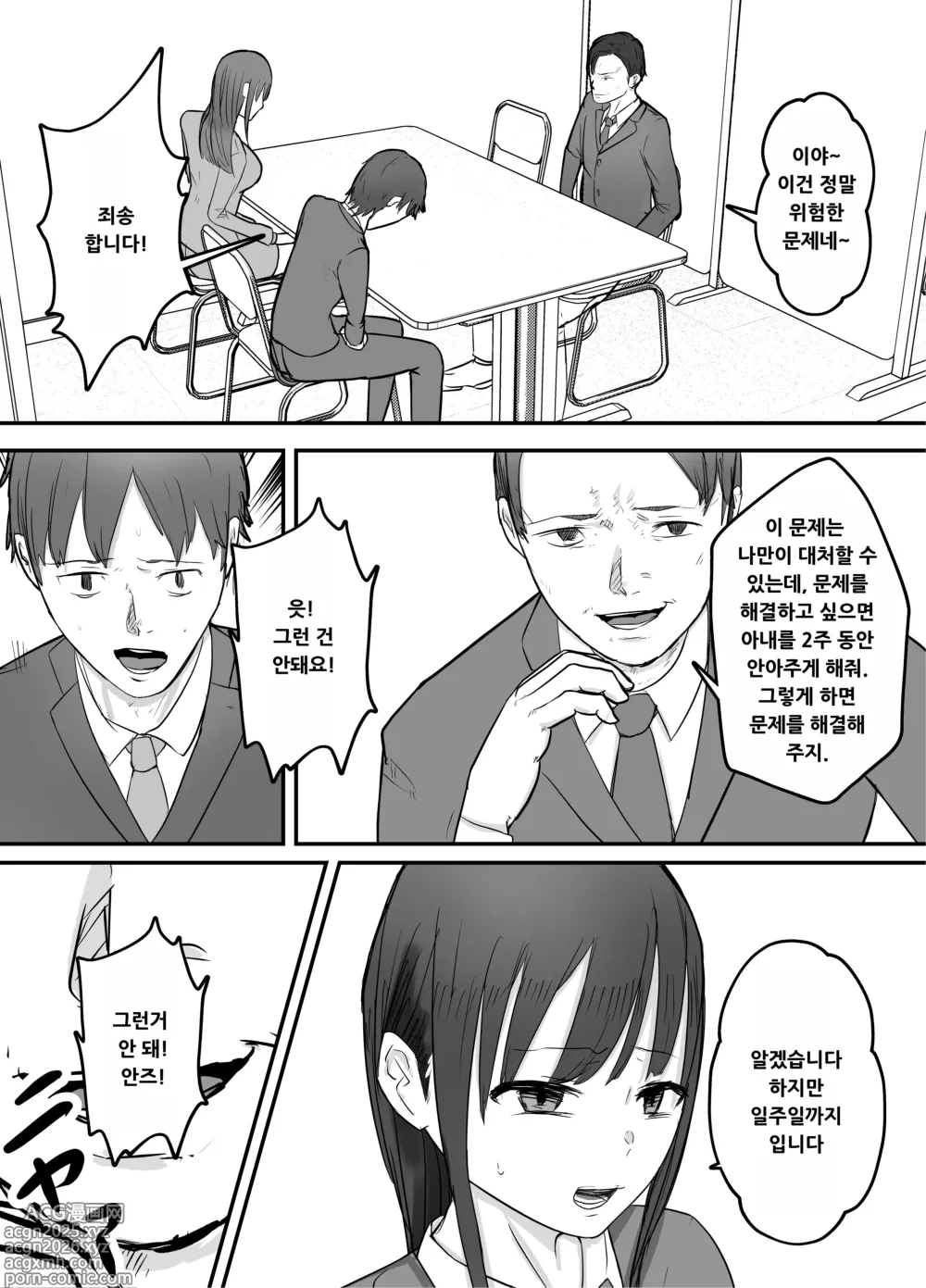 Page 6 of doujinshi Keibetu Suru Joushi ni Somerareta Tsuma ~Koubigo no Tauma o Mite Nani ka ni Mezamete Iku Boku~
