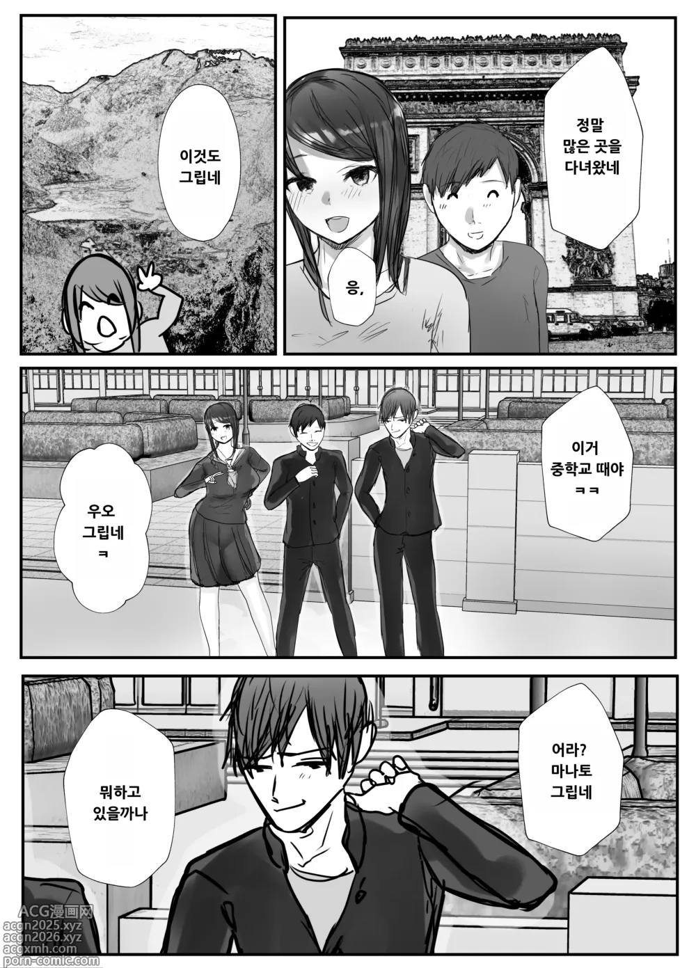 Page 11 of doujinshi Tsuma wa Boku ga Yoitsubureteru Ma ni