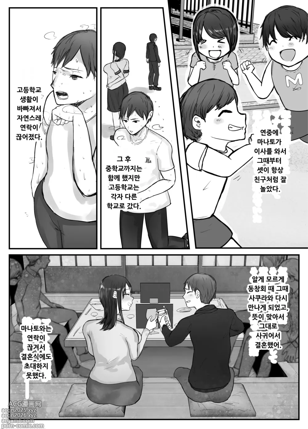 Page 12 of doujinshi Tsuma wa Boku ga Yoitsubureteru Ma ni