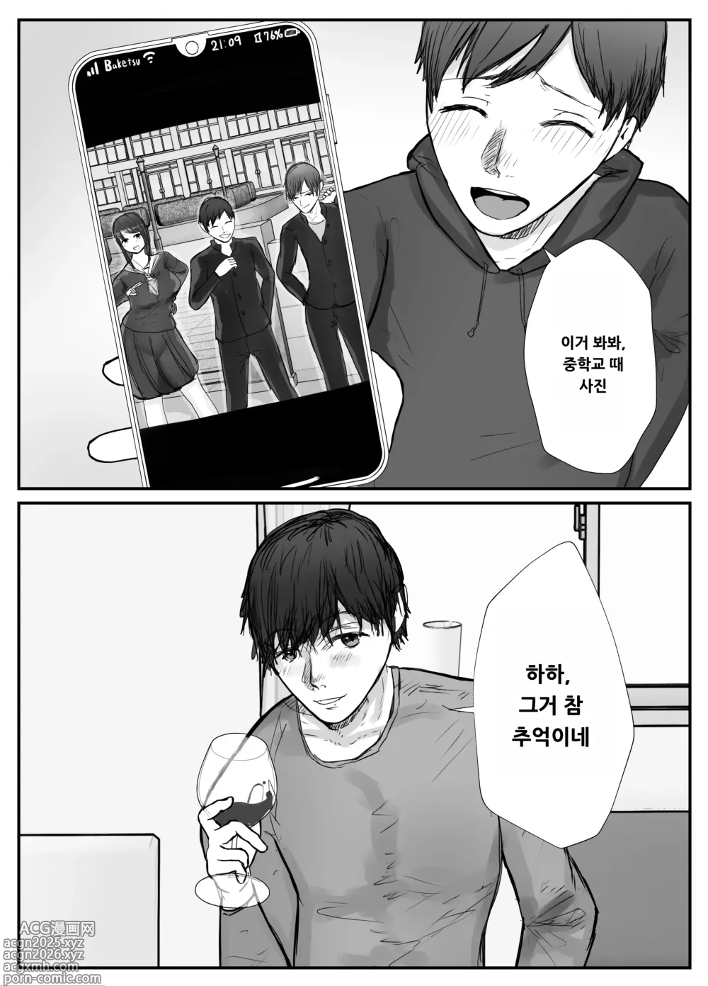 Page 15 of doujinshi Tsuma wa Boku ga Yoitsubureteru Ma ni