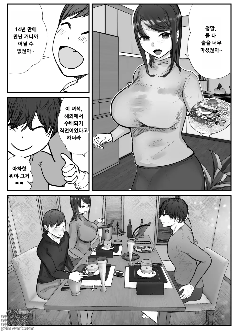 Page 16 of doujinshi Tsuma wa Boku ga Yoitsubureteru Ma ni