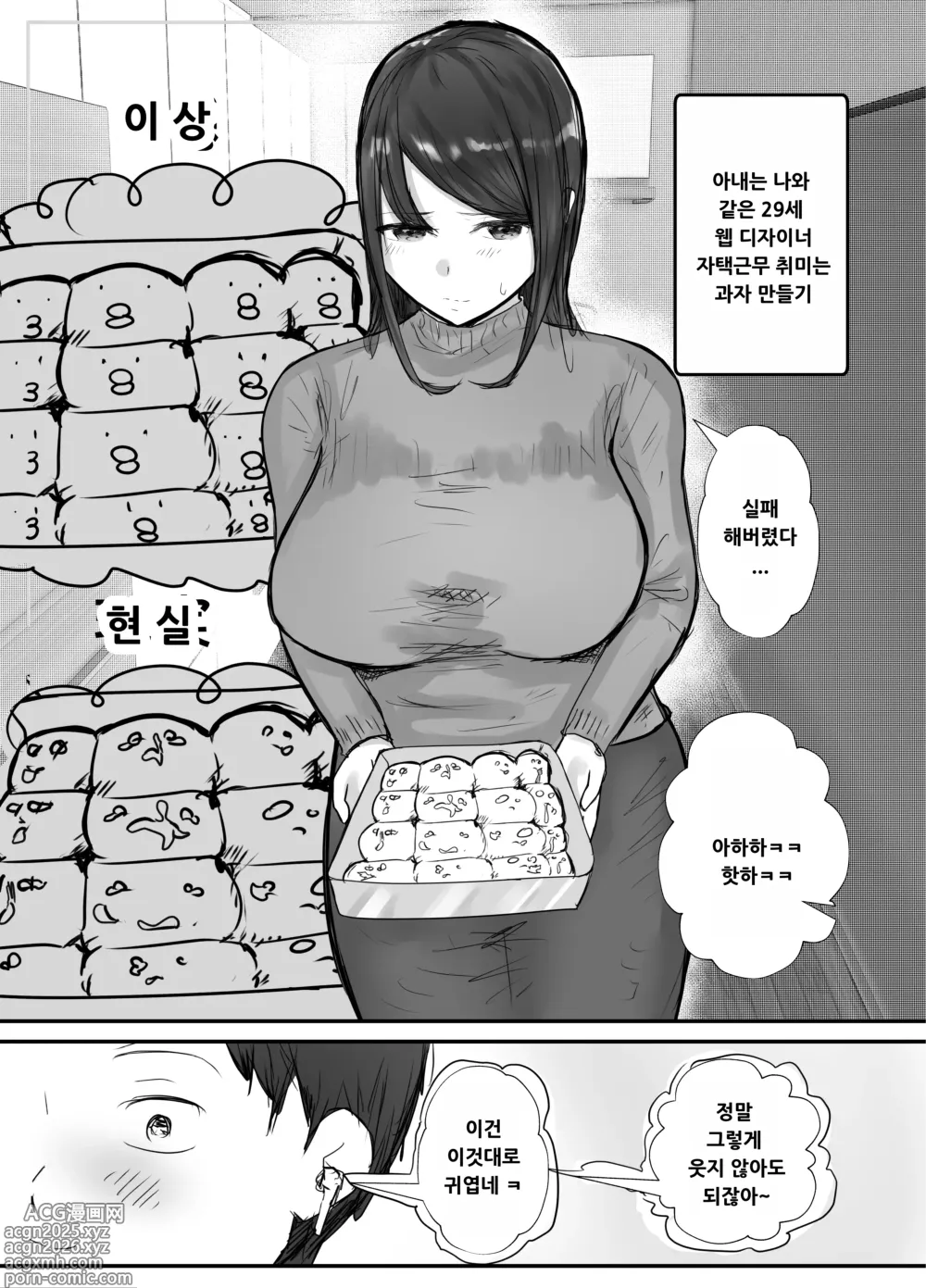 Page 21 of doujinshi Tsuma wa Boku ga Yoitsubureteru Ma ni