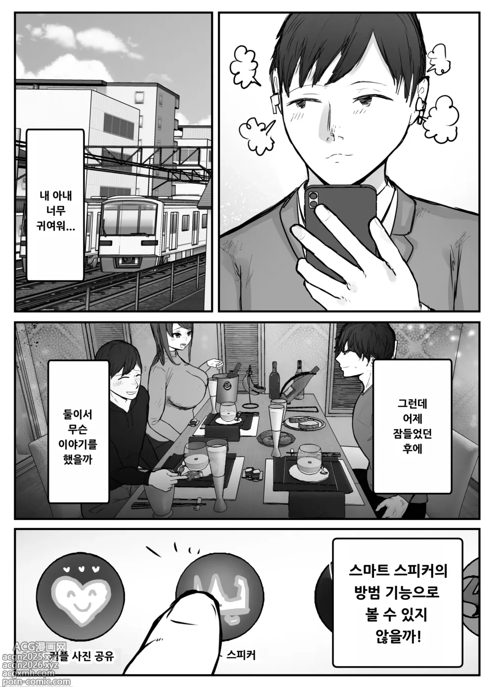 Page 22 of doujinshi Tsuma wa Boku ga Yoitsubureteru Ma ni