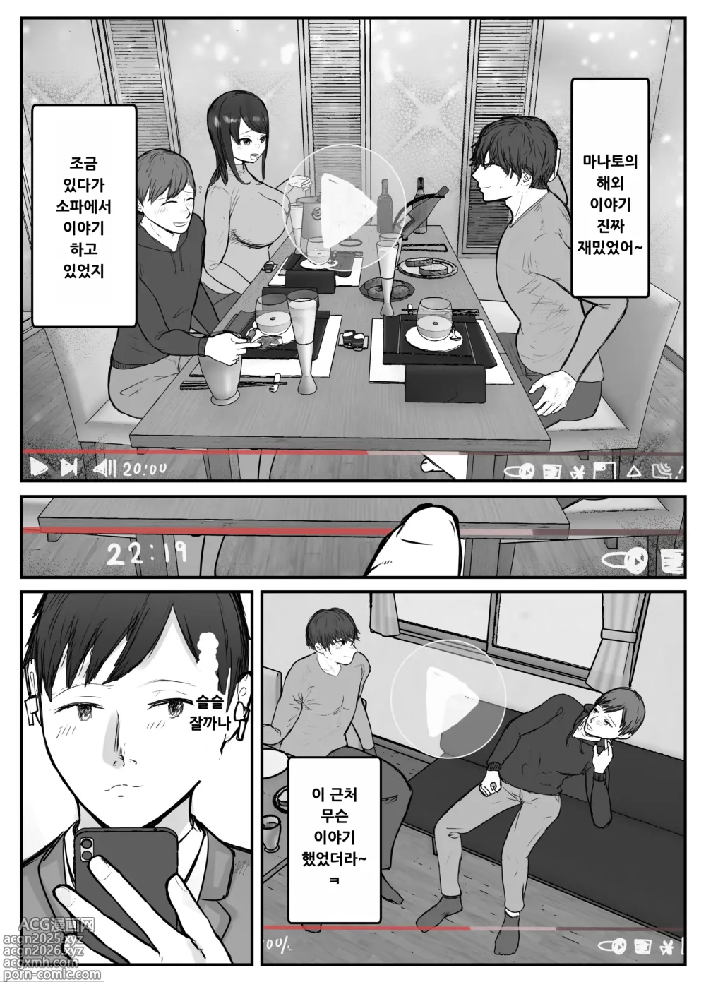 Page 23 of doujinshi Tsuma wa Boku ga Yoitsubureteru Ma ni