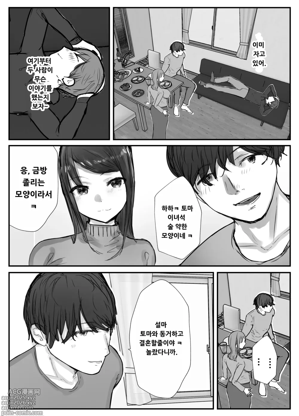 Page 24 of doujinshi Tsuma wa Boku ga Yoitsubureteru Ma ni
