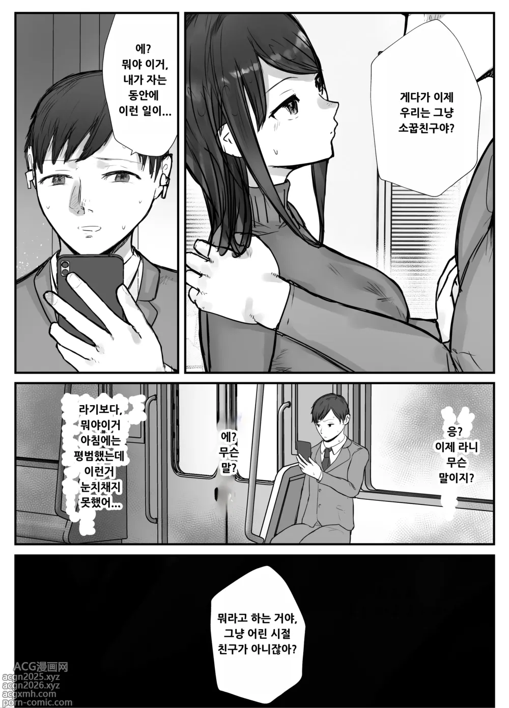 Page 26 of doujinshi Tsuma wa Boku ga Yoitsubureteru Ma ni
