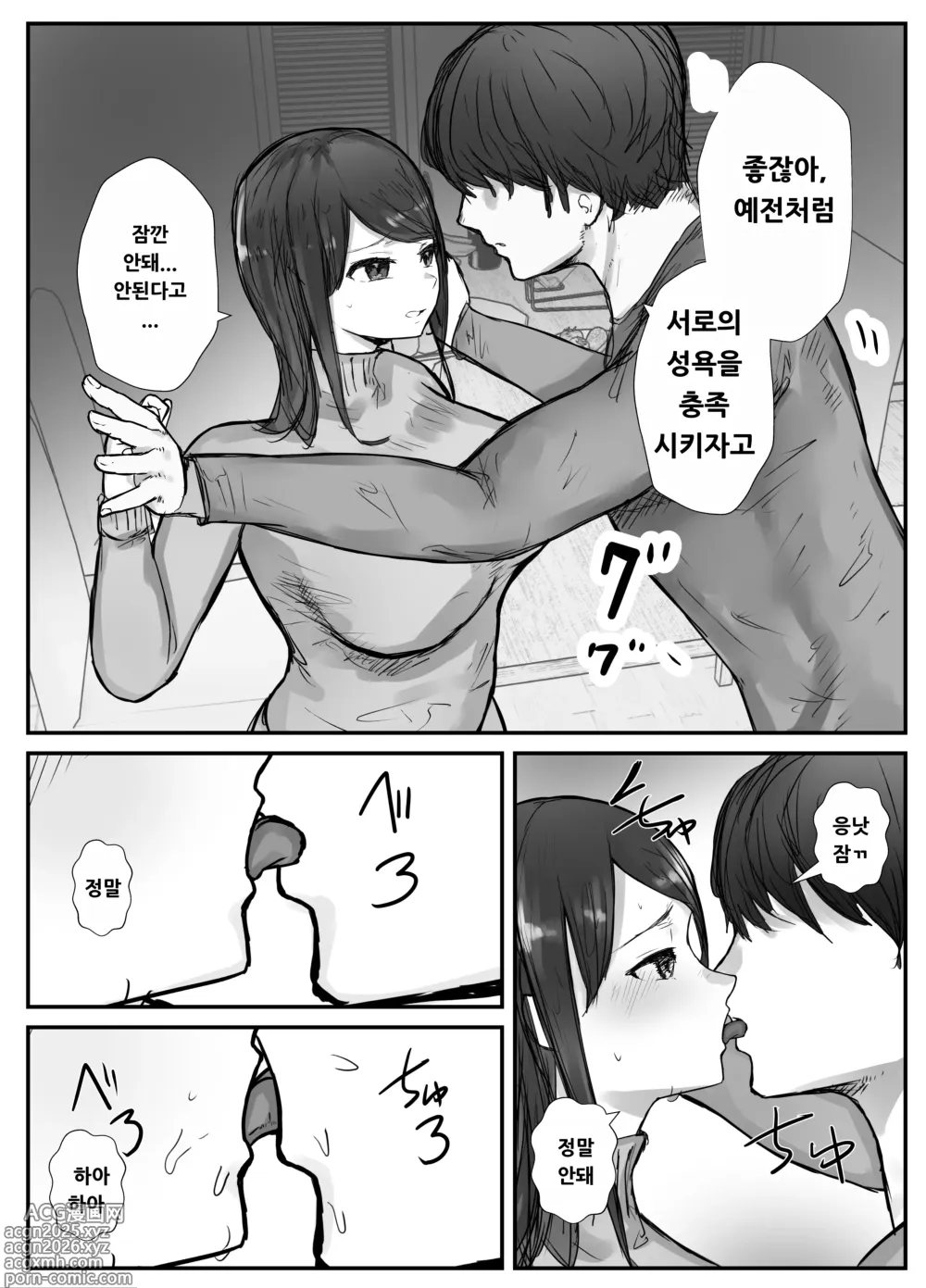 Page 28 of doujinshi Tsuma wa Boku ga Yoitsubureteru Ma ni