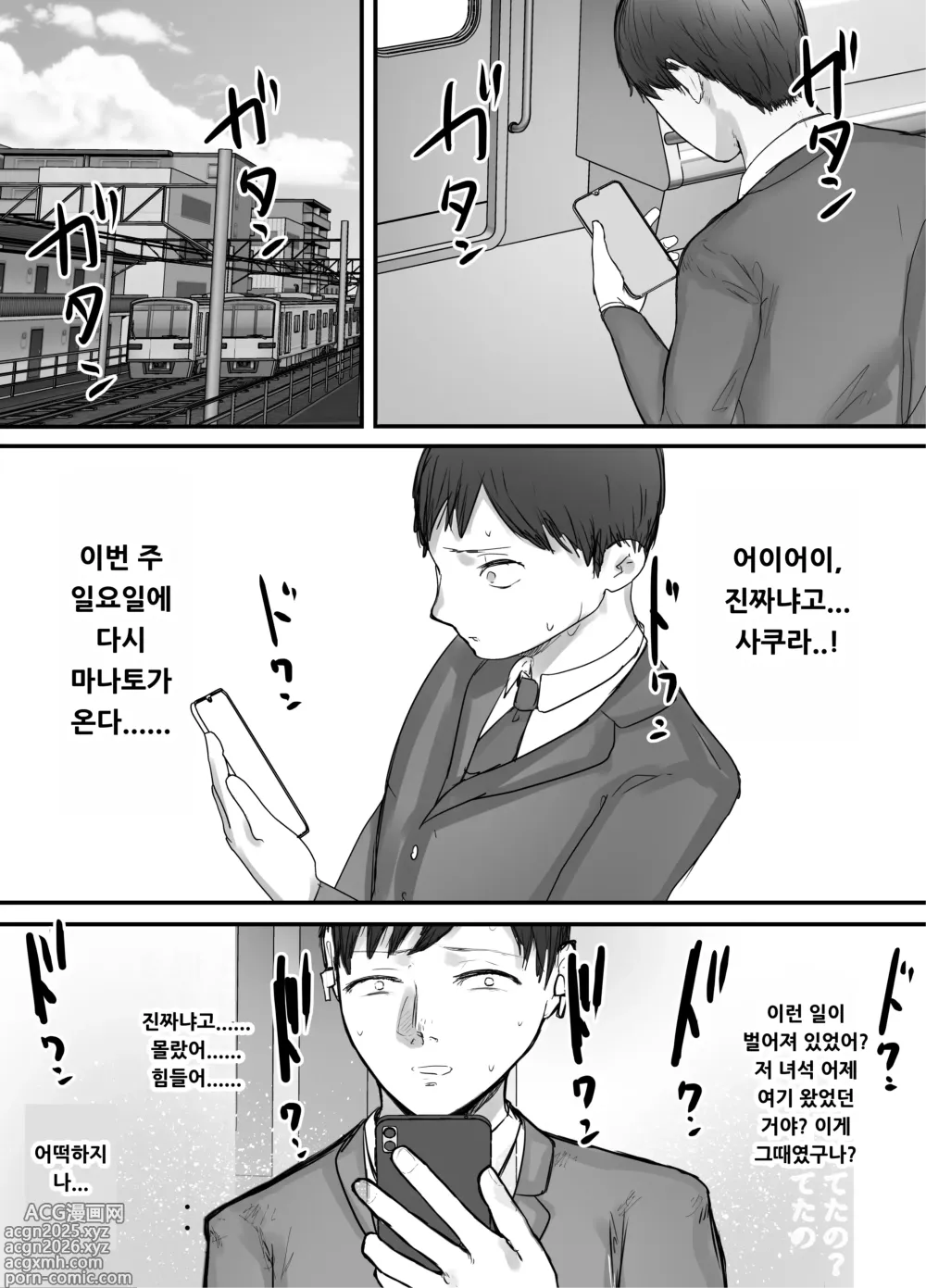 Page 41 of doujinshi Tsuma wa Boku ga Yoitsubureteru Ma ni