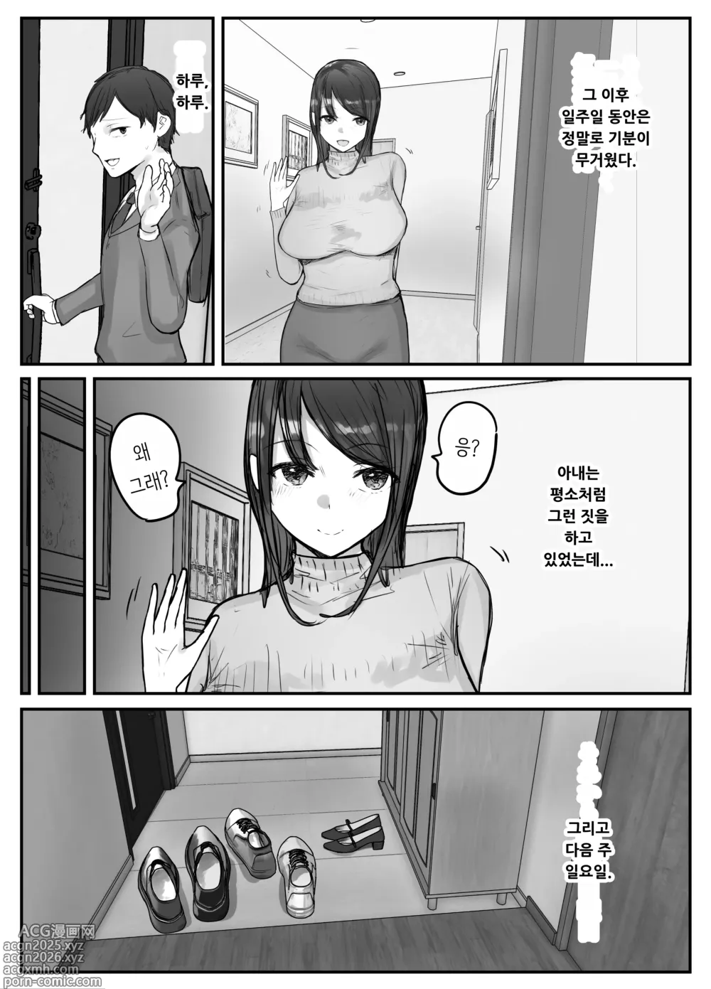 Page 43 of doujinshi Tsuma wa Boku ga Yoitsubureteru Ma ni
