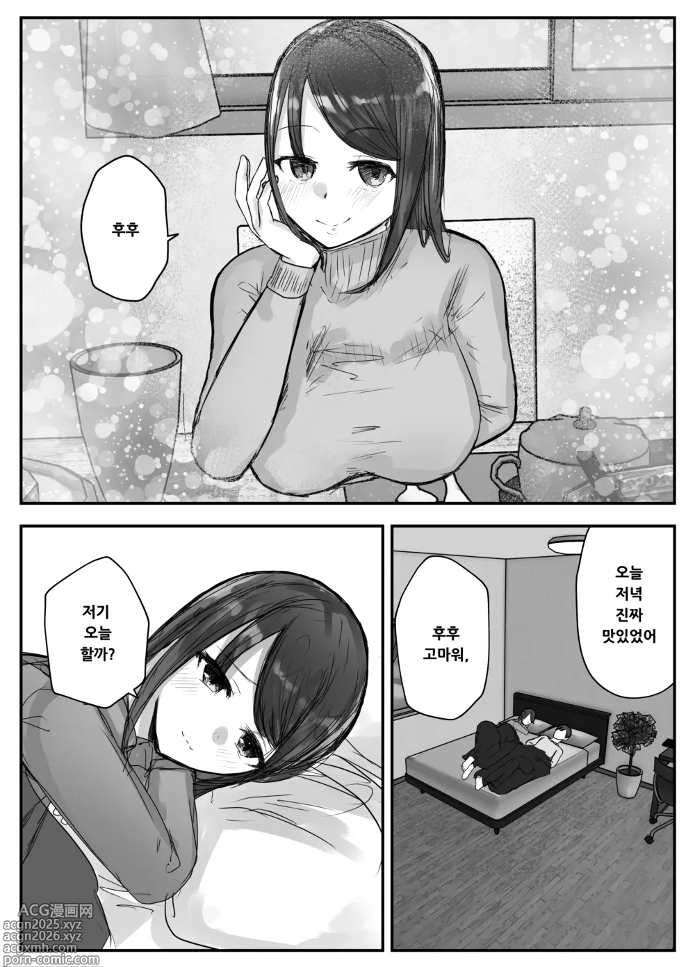 Page 6 of doujinshi Tsuma wa Boku ga Yoitsubureteru Ma ni