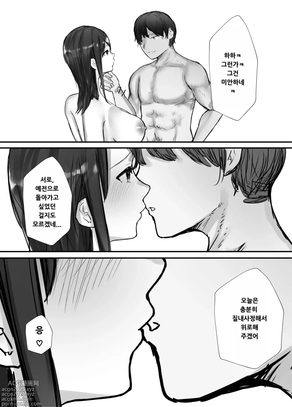 Page 65 of doujinshi Tsuma wa Boku ga Yoitsubureteru Ma ni