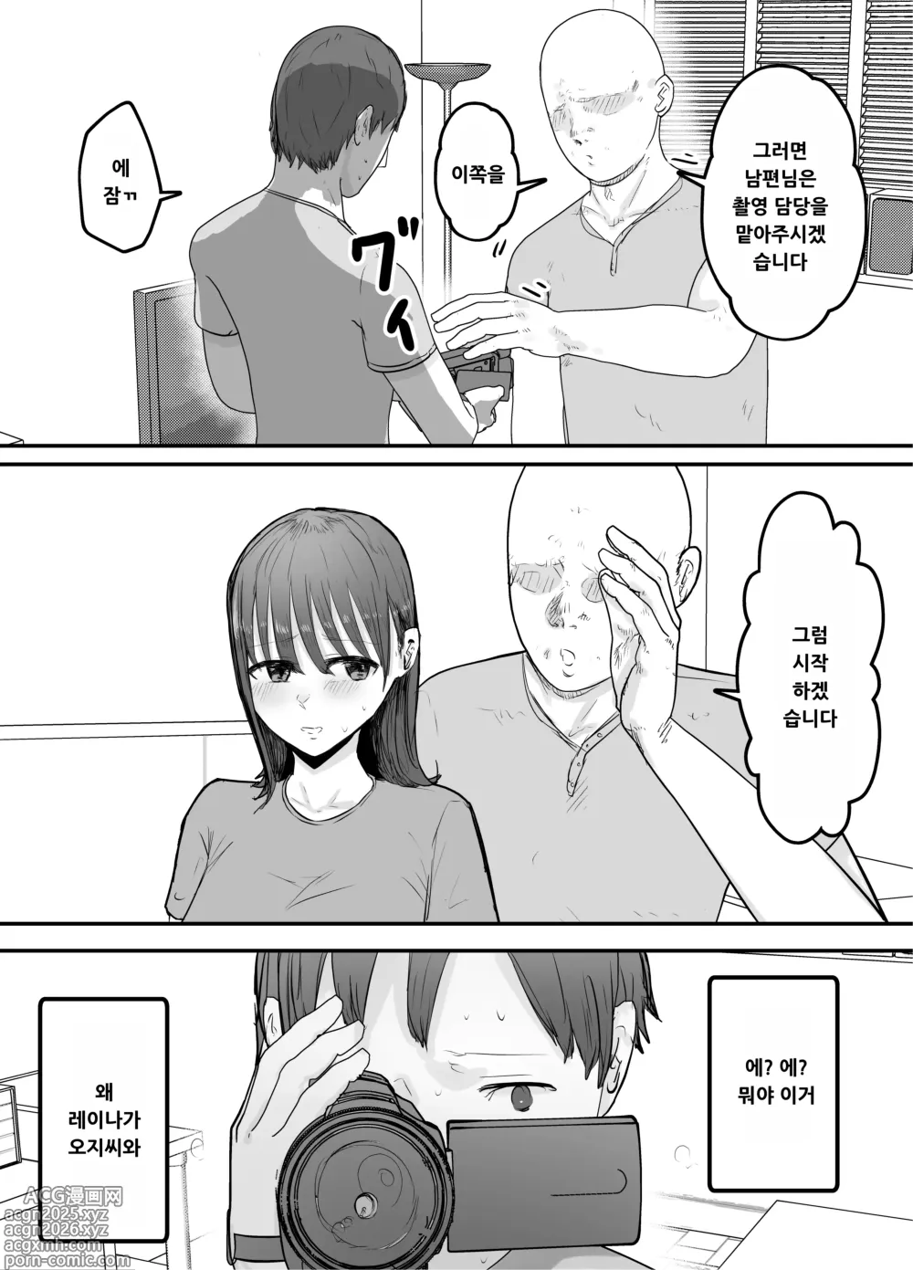 Page 11 of doujinshi Boku no Tsuma ga Chiiki Seishorigakari ni nari Ojisan no Tanetsuke Puresu wo Misetsukerareru