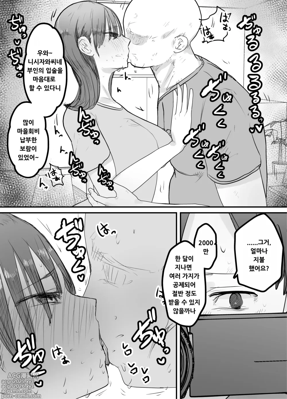 Page 12 of doujinshi Boku no Tsuma ga Chiiki Seishorigakari ni nari Ojisan no Tanetsuke Puresu wo Misetsukerareru