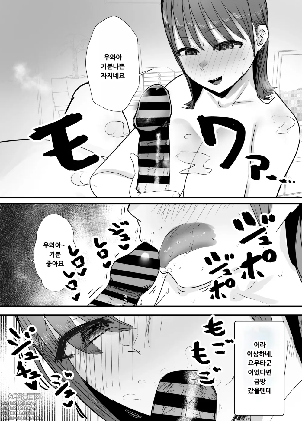 Page 15 of doujinshi Boku no Tsuma ga Chiiki Seishorigakari ni nari Ojisan no Tanetsuke Puresu wo Misetsukerareru