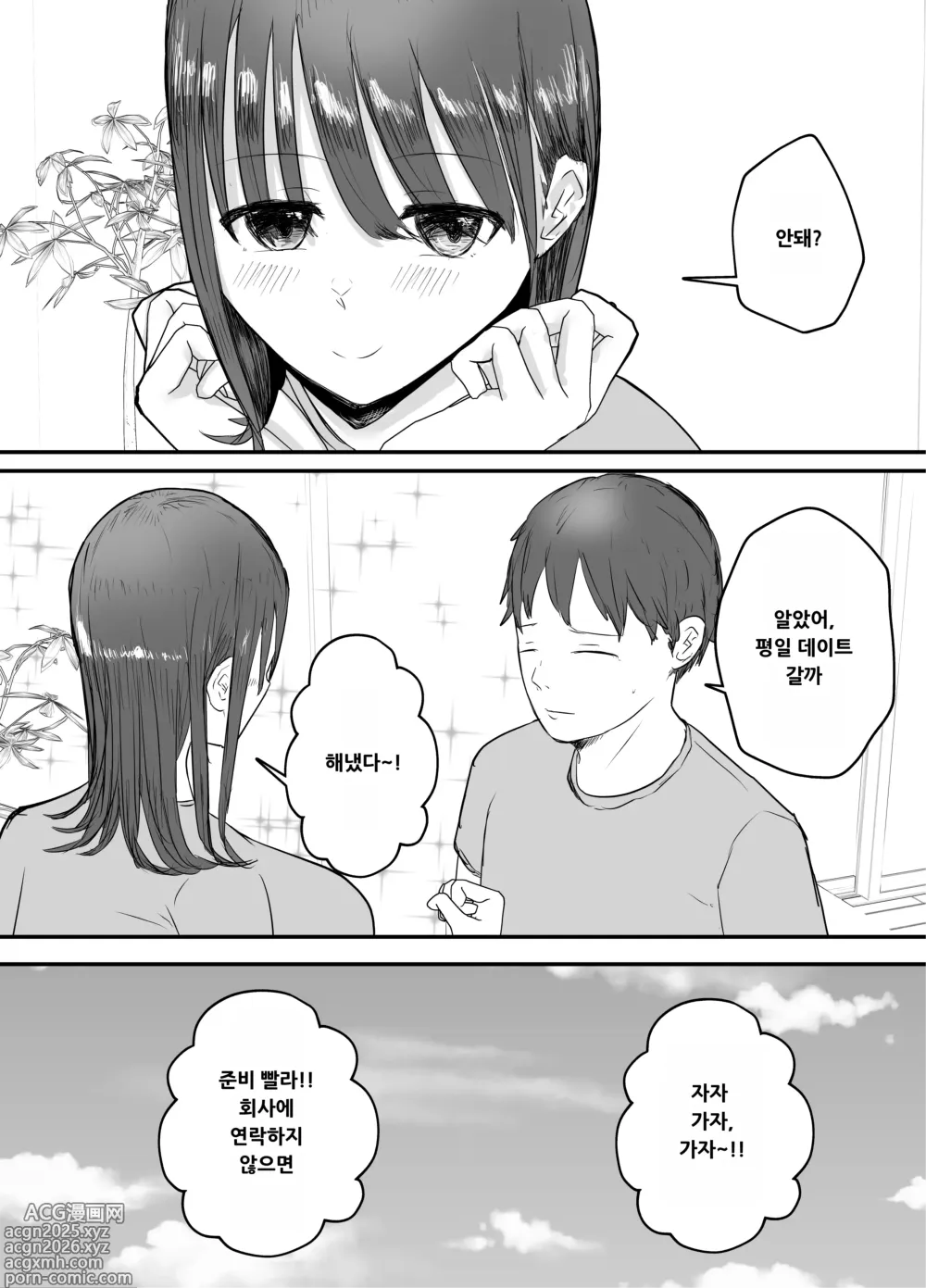 Page 4 of doujinshi Boku no Tsuma ga Chiiki Seishorigakari ni nari Ojisan no Tanetsuke Puresu wo Misetsukerareru
