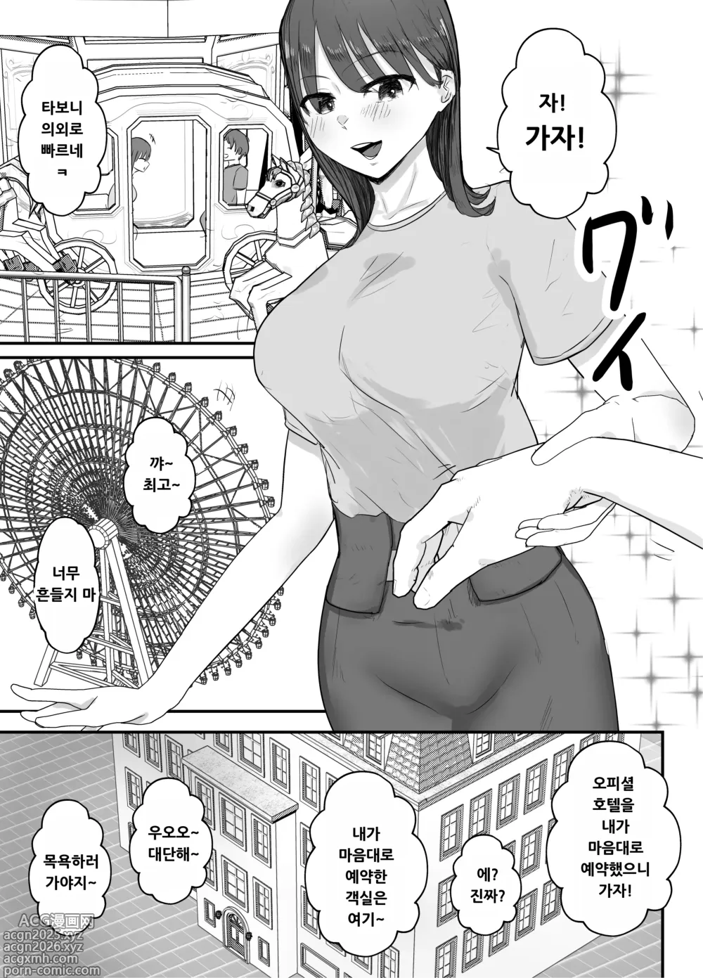 Page 5 of doujinshi Boku no Tsuma ga Chiiki Seishorigakari ni nari Ojisan no Tanetsuke Puresu wo Misetsukerareru