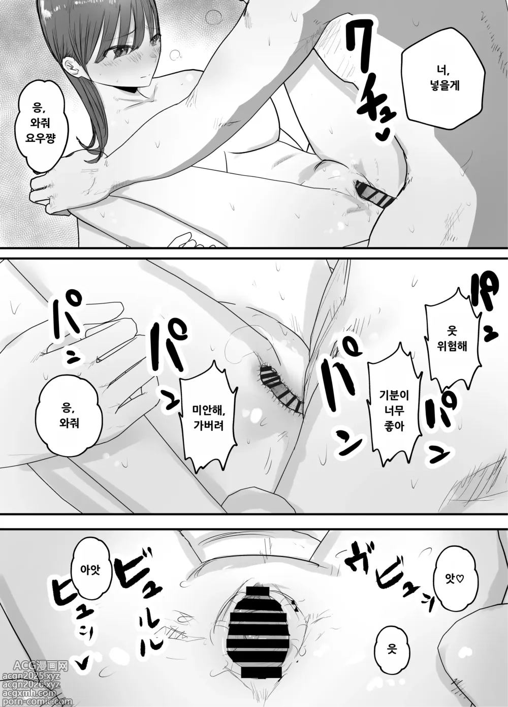 Page 7 of doujinshi Boku no Tsuma ga Chiiki Seishorigakari ni nari Ojisan no Tanetsuke Puresu wo Misetsukerareru