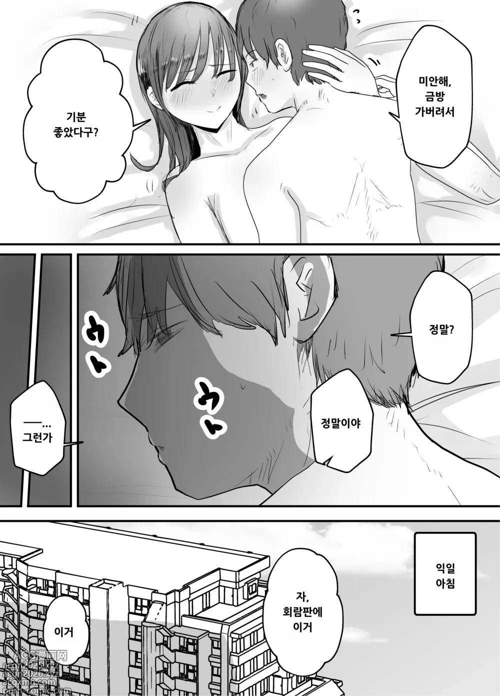 Page 8 of doujinshi Boku no Tsuma ga Chiiki Seishorigakari ni nari Ojisan no Tanetsuke Puresu wo Misetsukerareru