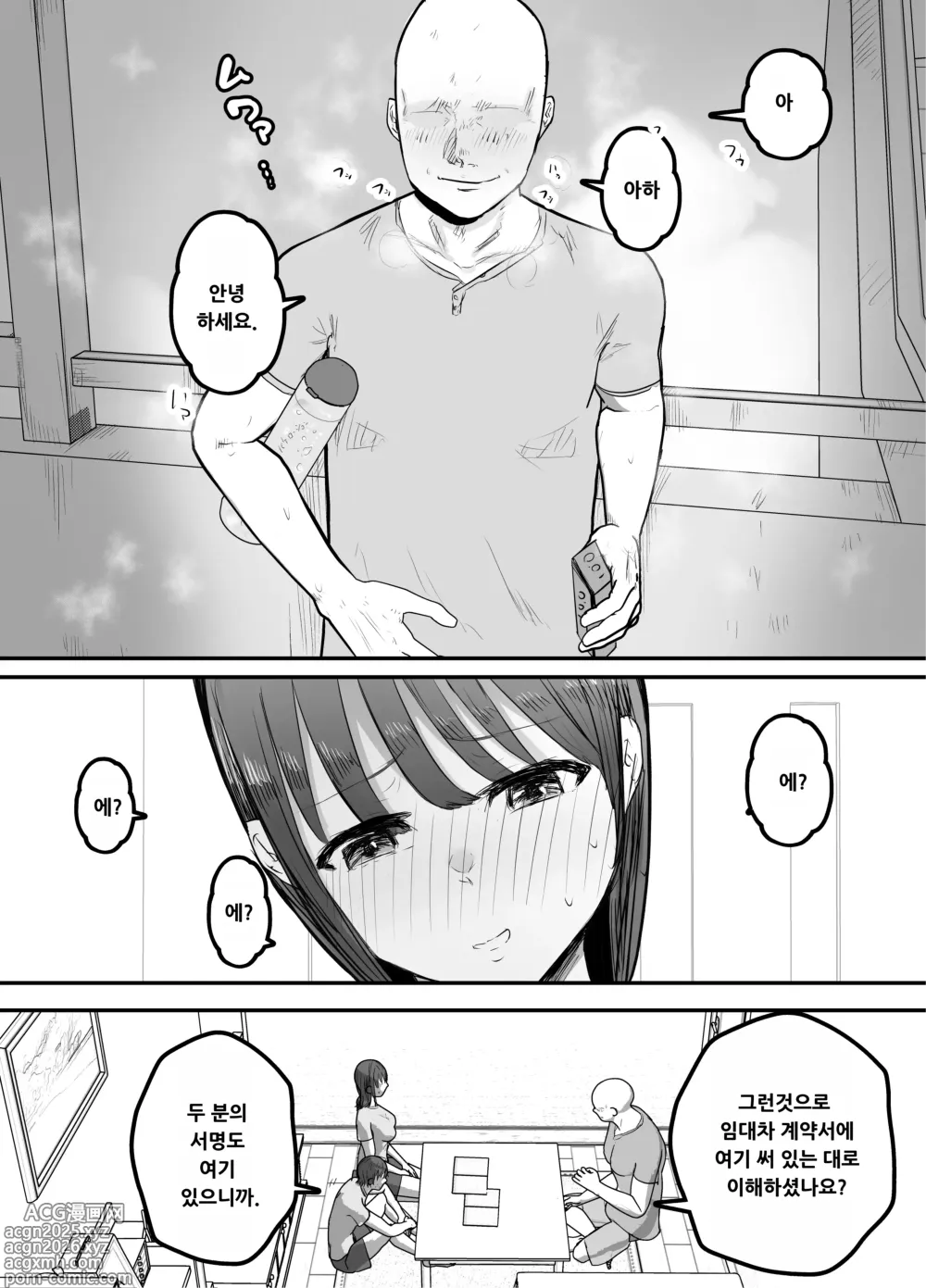 Page 10 of doujinshi Boku no Tsuma ga Chiiki Seishorigakari ni nari Ojisan no Tanetsuke Puresu wo Misetsukerareru