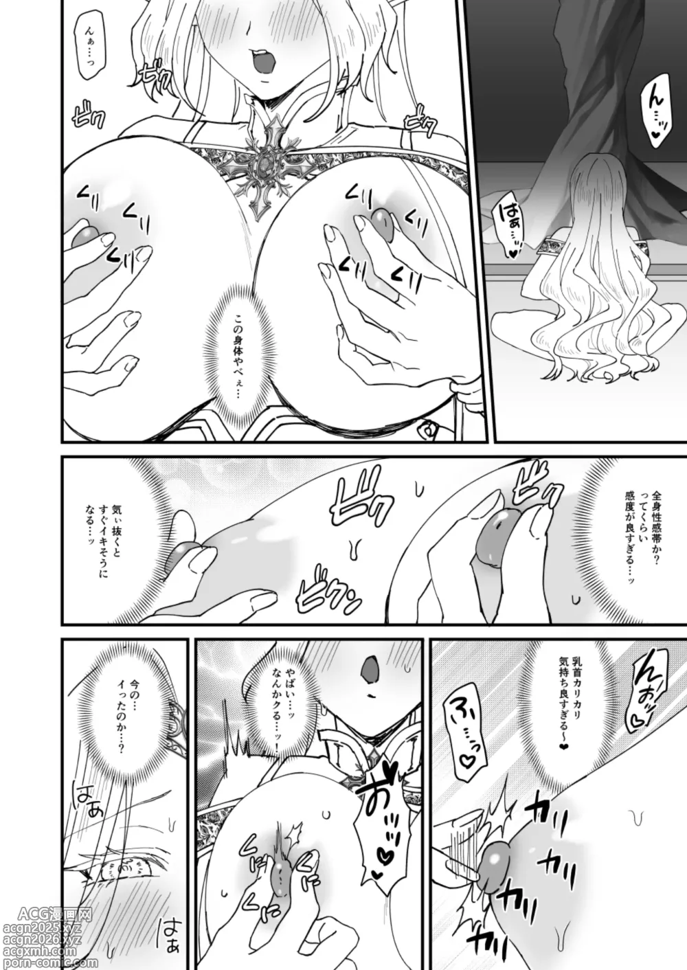 Page 11 of doujinshi Honban Kinshi TS Tentei Junketsu Seijo no Dosukebe Etsurakutan ~Onanie Hen~
