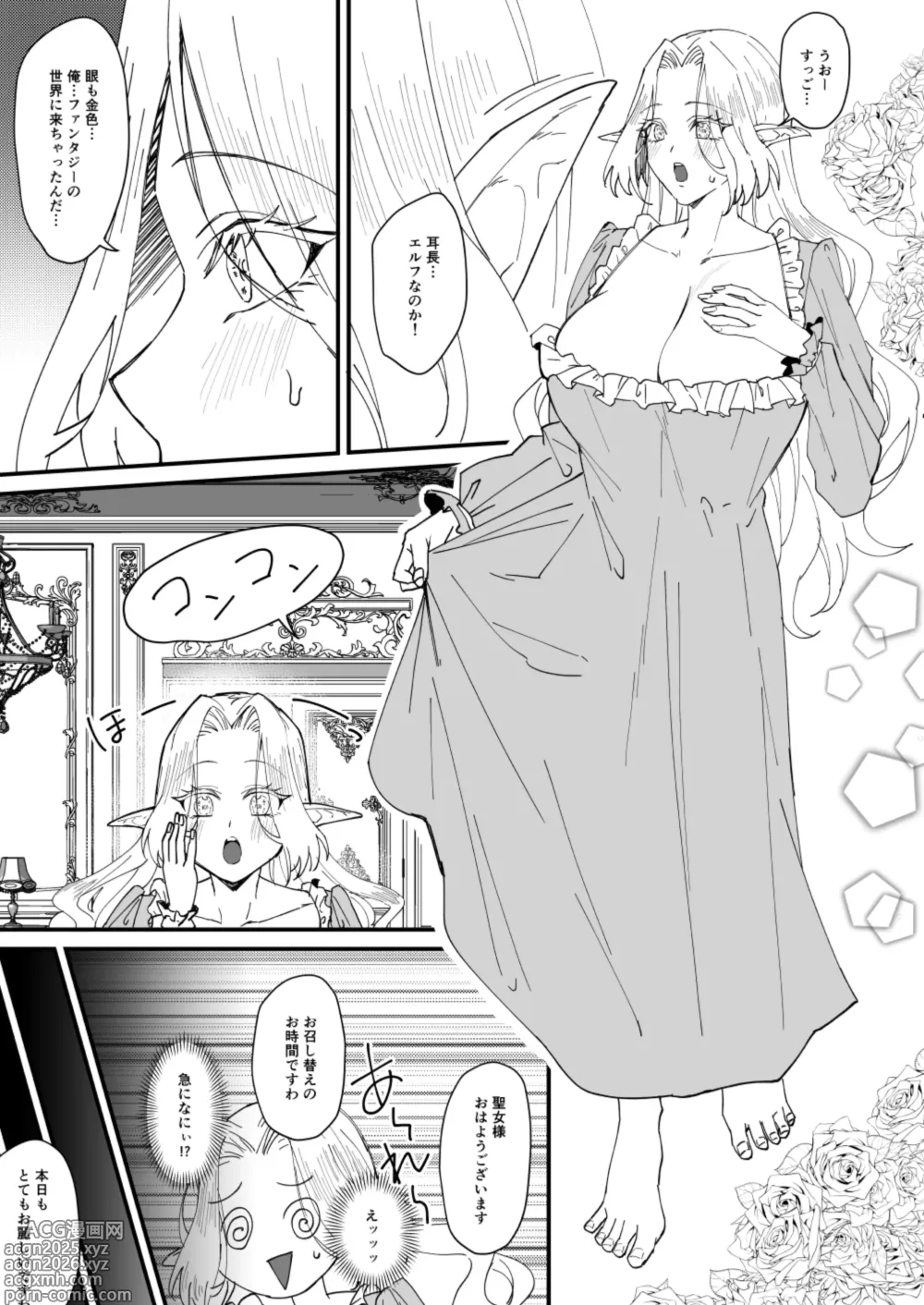 Page 6 of doujinshi Honban Kinshi TS Tentei Junketsu Seijo no Dosukebe Etsurakutan ~Onanie Hen~