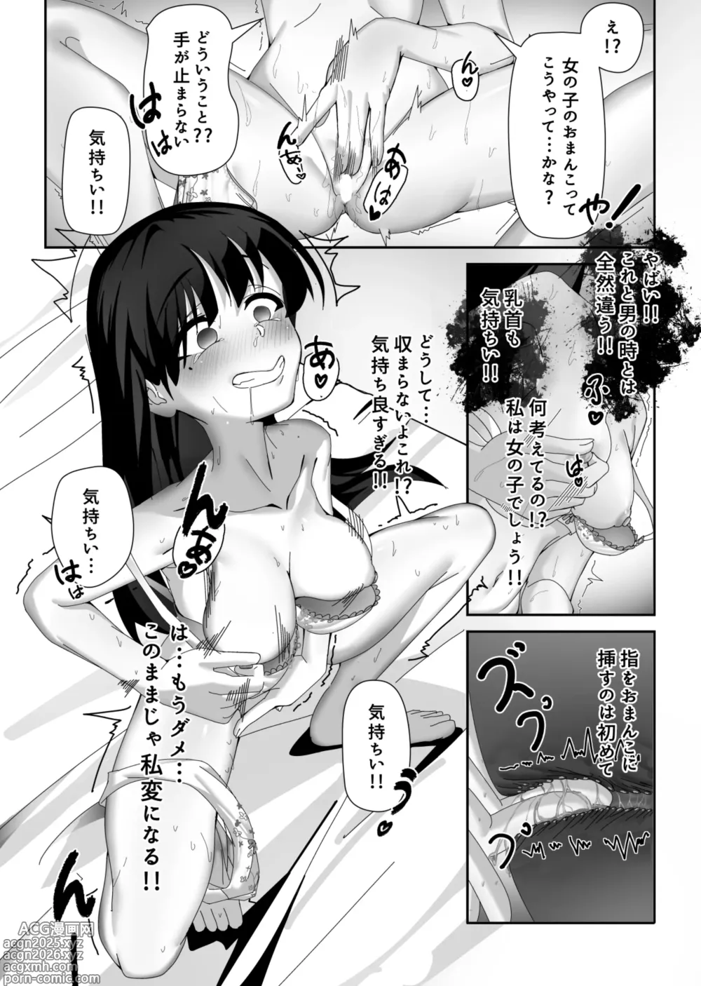 Page 12 of doujinshi Ossan Ka Kusuri