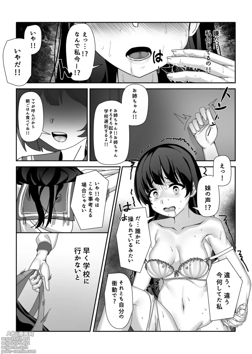 Page 14 of doujinshi Ossan Ka Kusuri