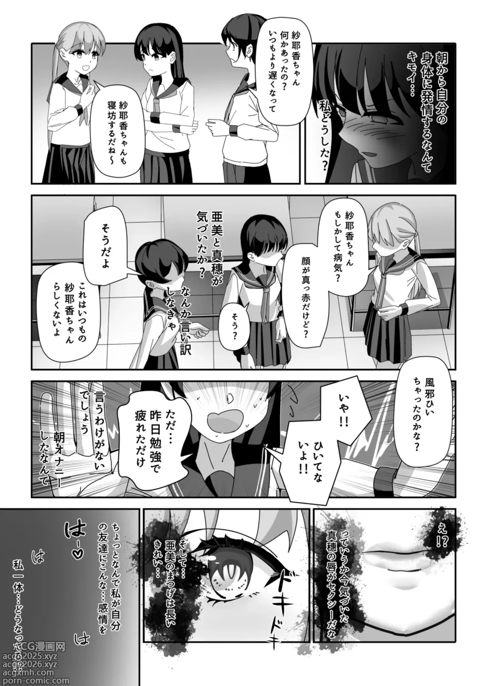 Page 15 of doujinshi Ossan Ka Kusuri