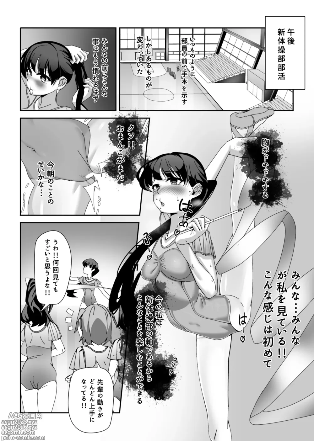 Page 16 of doujinshi Ossan Ka Kusuri