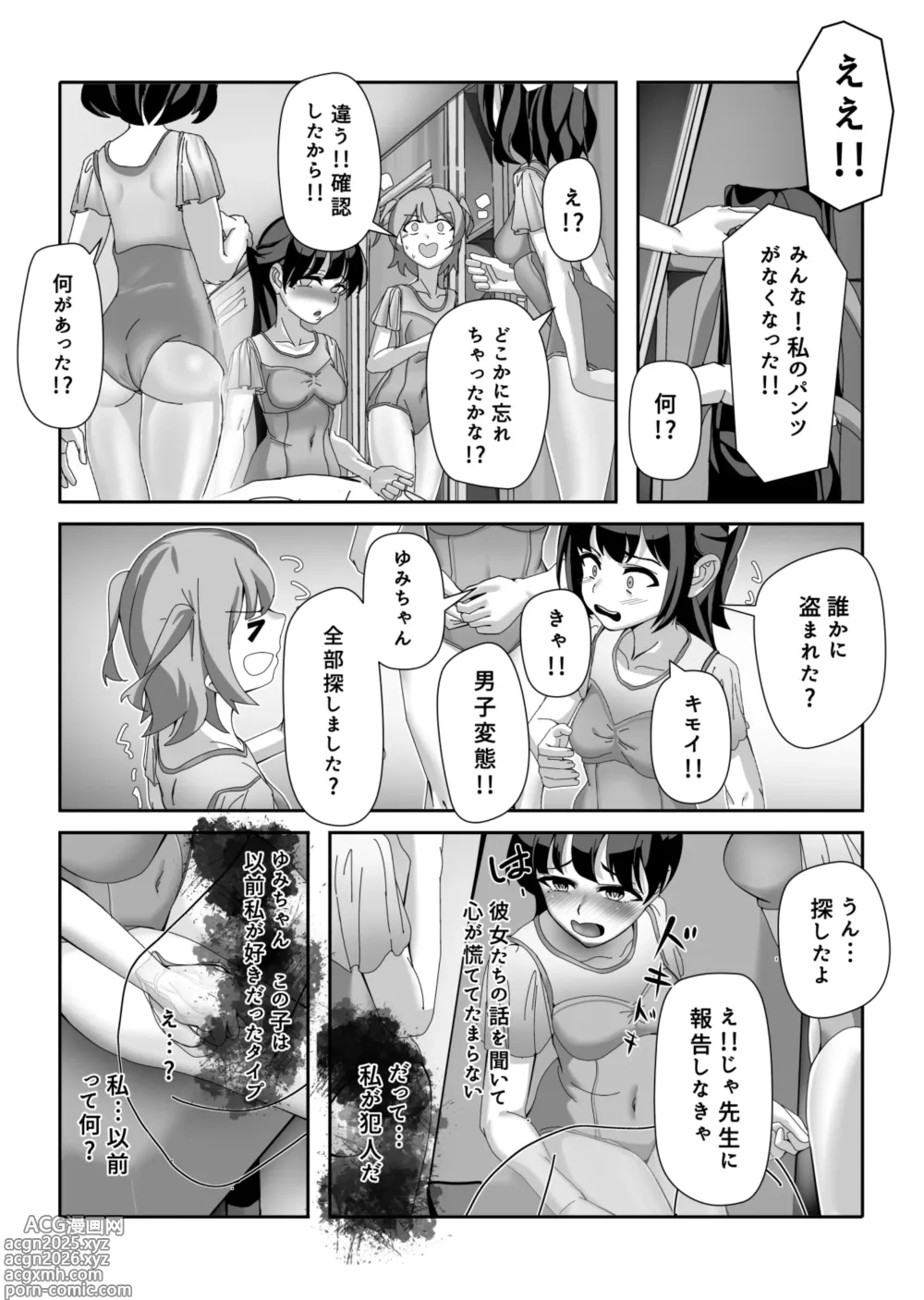 Page 18 of doujinshi Ossan Ka Kusuri