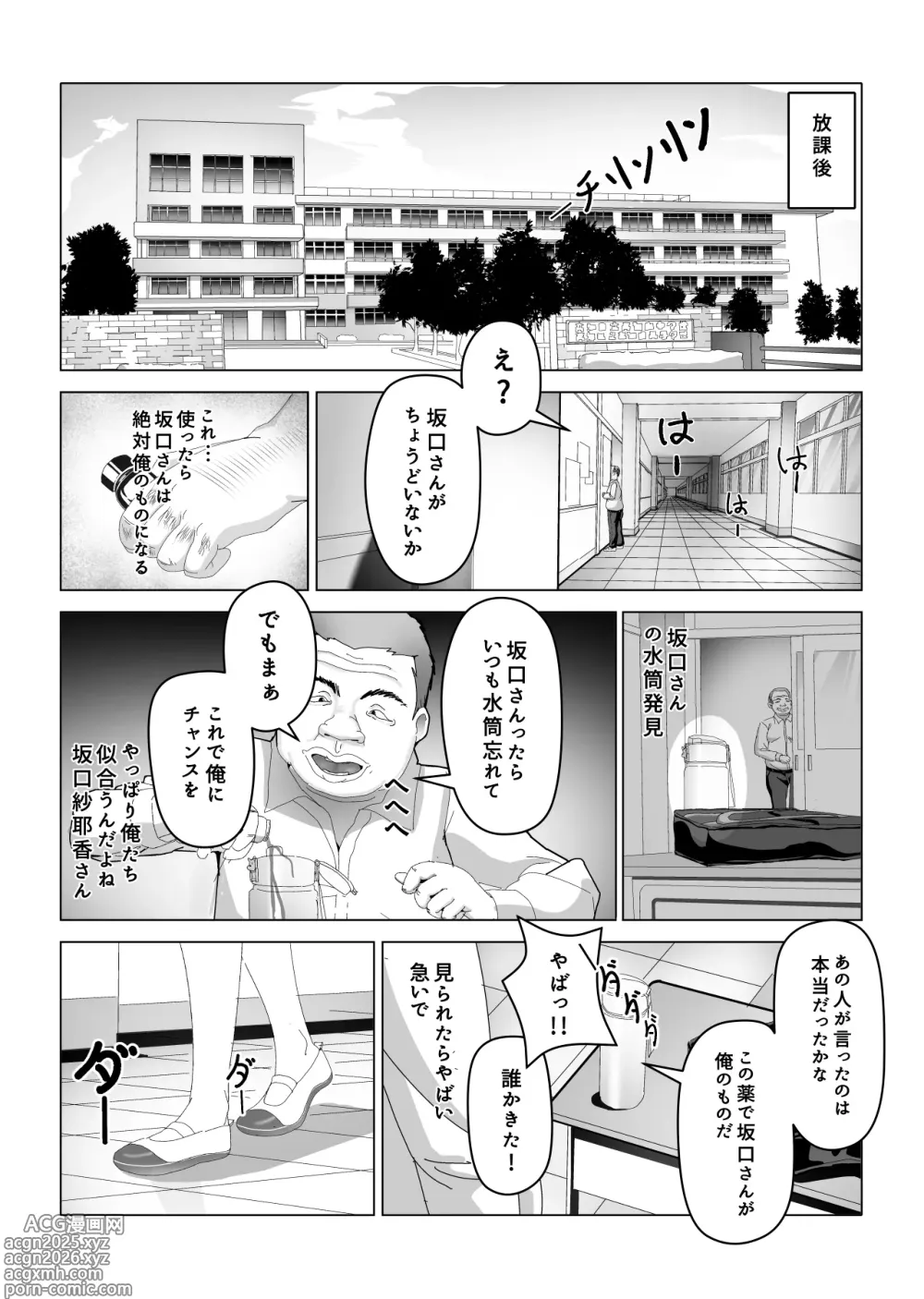Page 3 of doujinshi Ossan Ka Kusuri