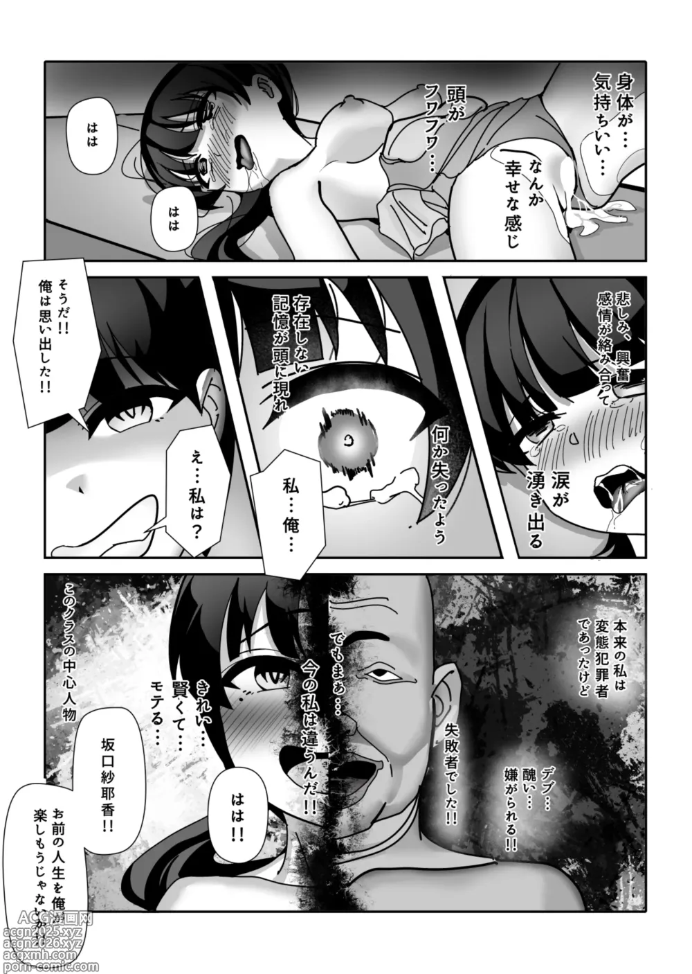 Page 22 of doujinshi Ossan Ka Kusuri