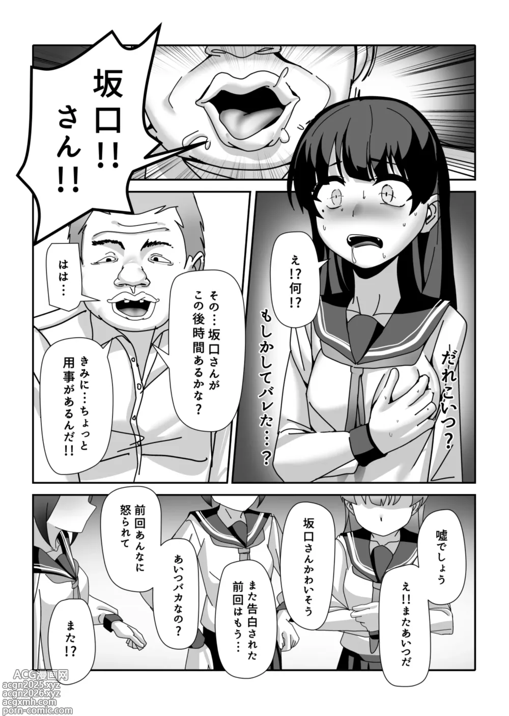 Page 24 of doujinshi Ossan Ka Kusuri