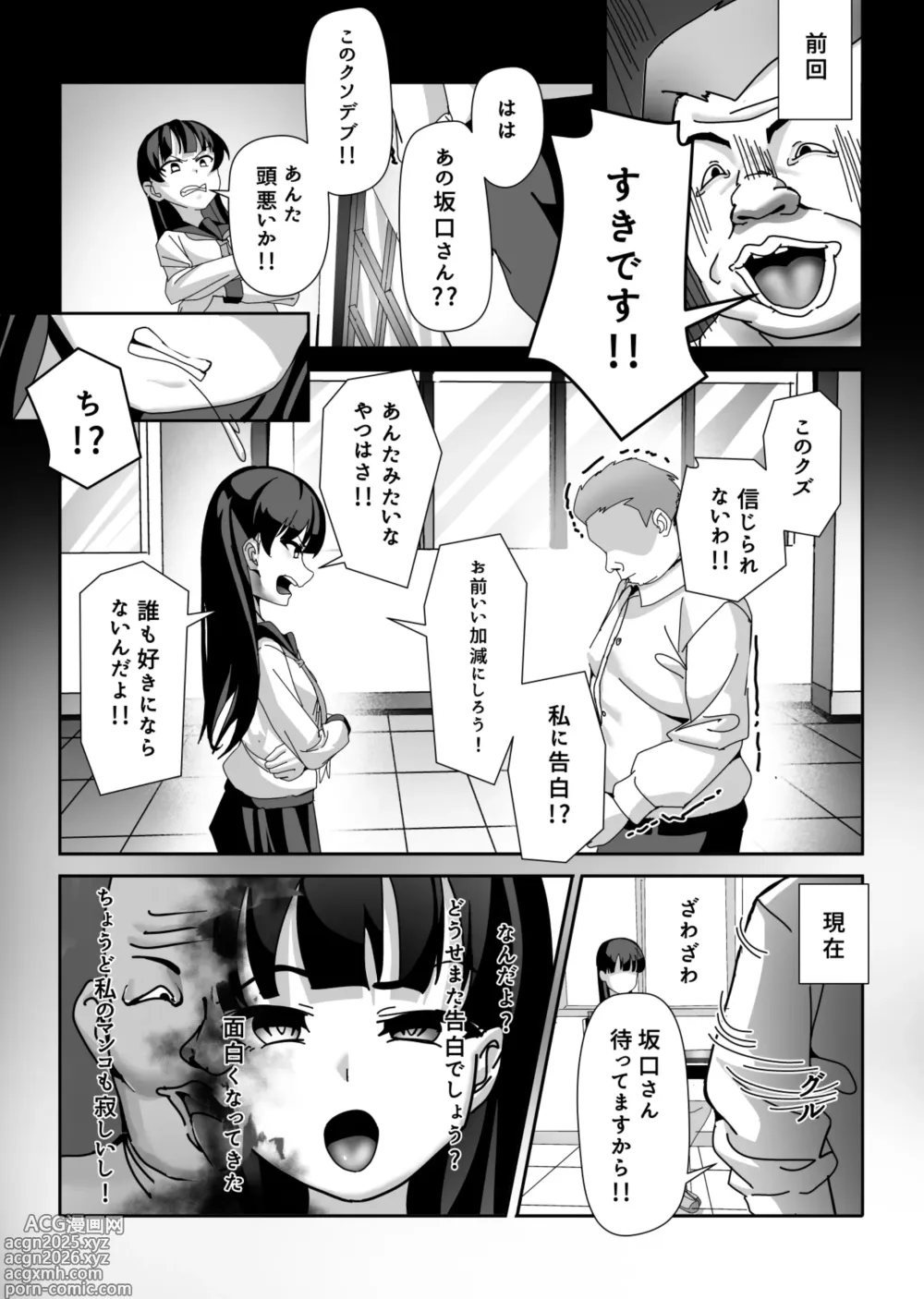 Page 25 of doujinshi Ossan Ka Kusuri