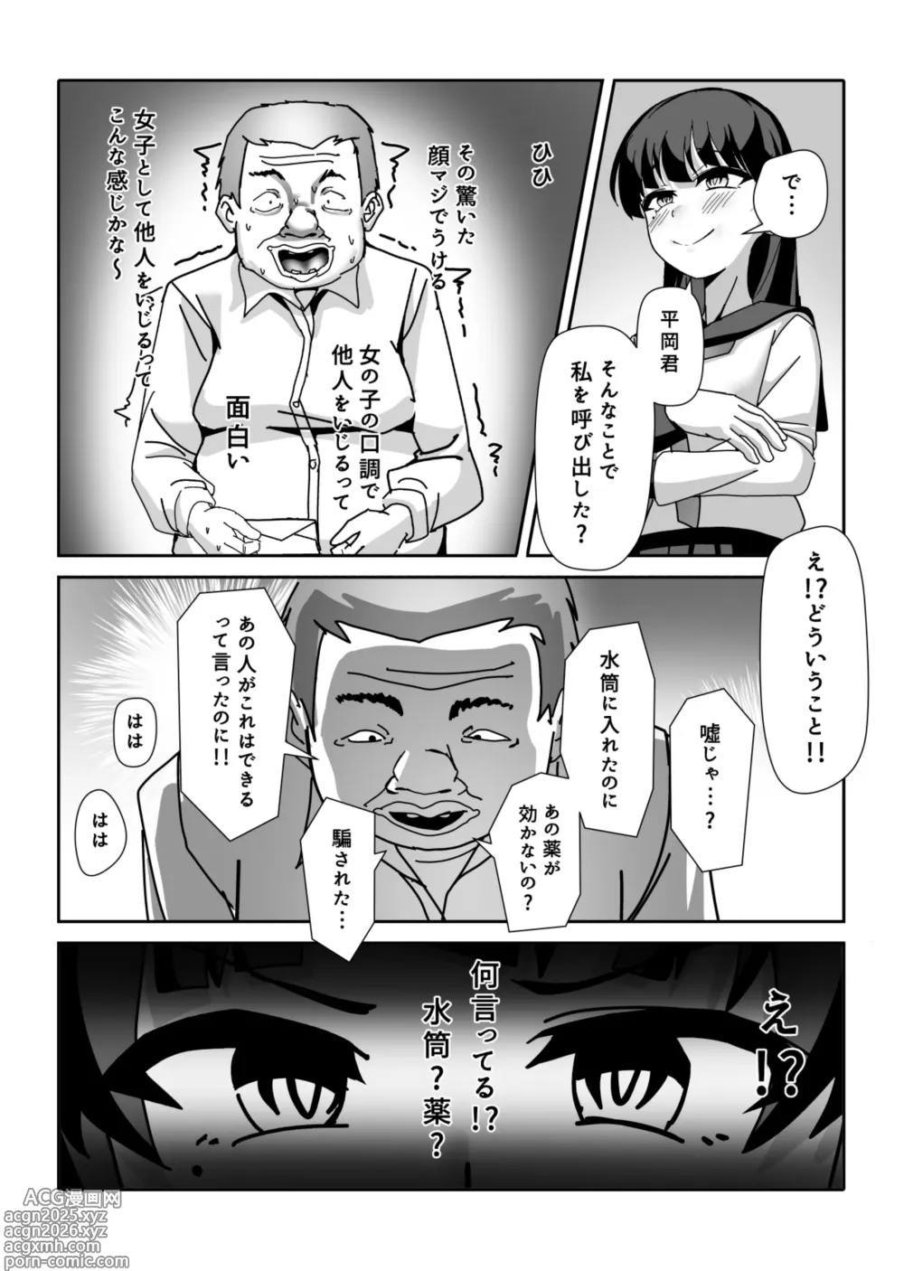 Page 27 of doujinshi Ossan Ka Kusuri