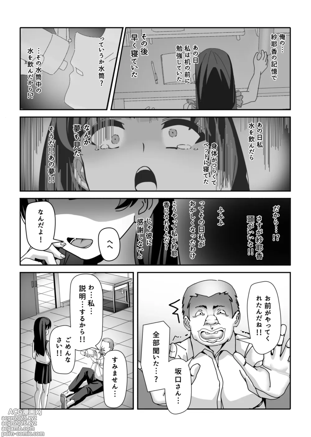 Page 28 of doujinshi Ossan Ka Kusuri