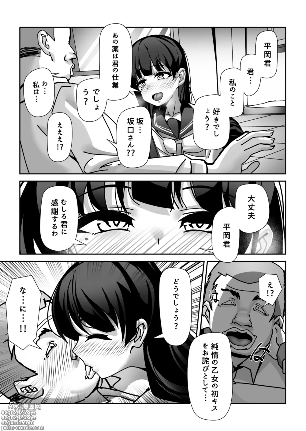 Page 29 of doujinshi Ossan Ka Kusuri