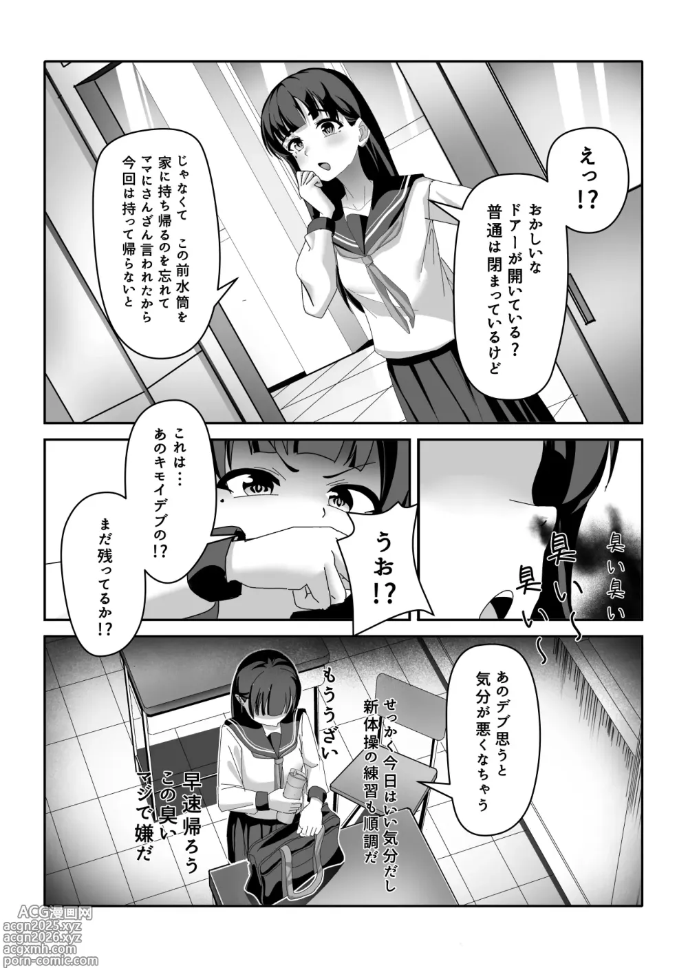 Page 4 of doujinshi Ossan Ka Kusuri