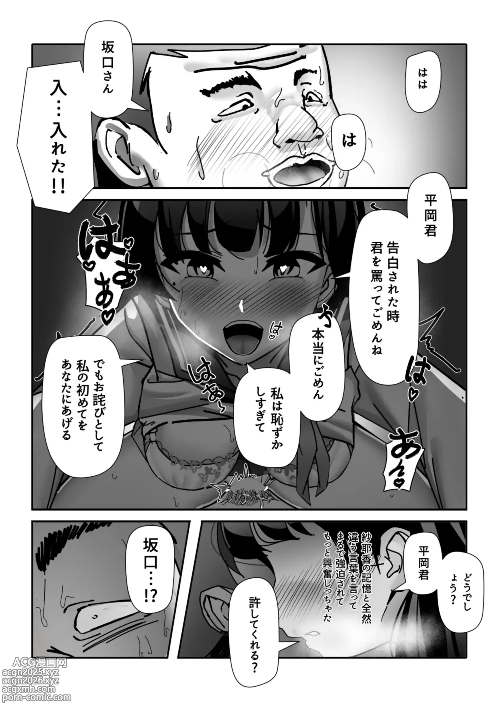 Page 33 of doujinshi Ossan Ka Kusuri