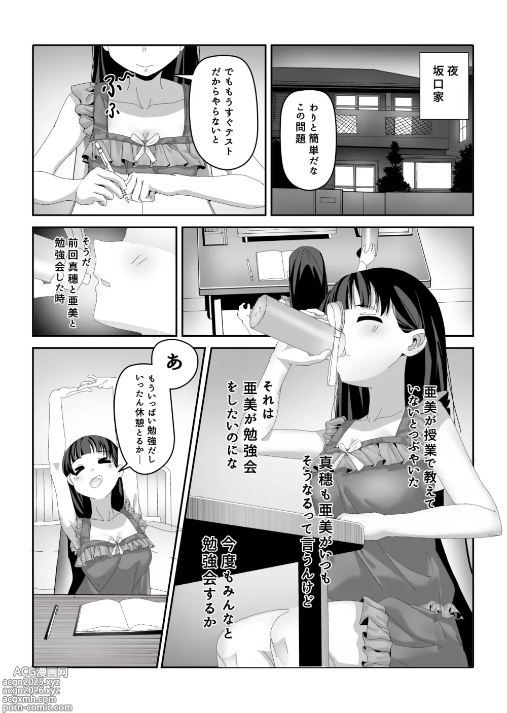 Page 5 of doujinshi Ossan Ka Kusuri