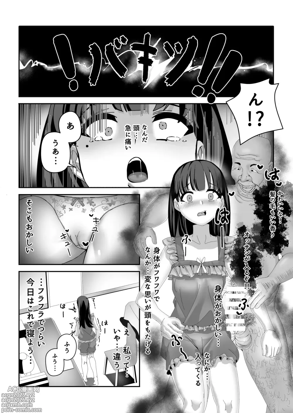 Page 6 of doujinshi Ossan Ka Kusuri